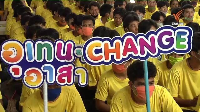 "อุเทนฯ" รับน้องสร้างสรรค์ ลดใช้ความรุนแรง-เน้นจิตอาสา 