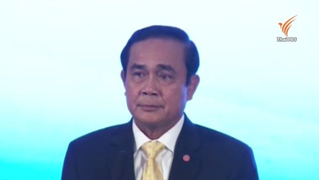รัฐบาลแถลงผลงาน 2 ปี "ประยุทธ์" ขอบคุณทุกฝ่ายหนุนทำงาน-แก้ทุจริตดีขึ้น