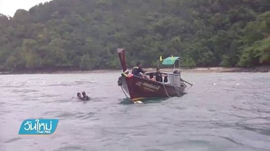 หน.อุทยานหาดนพรัตน์ธาราพร้อมแจงถูกร้องเรียนทุจริตตั๋วชมอุทยาน