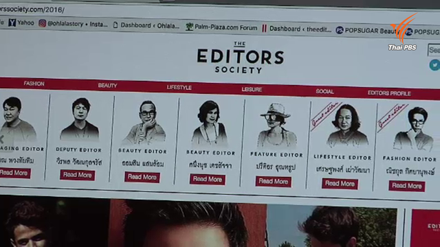 The Editors Society การลงสนามออนไลน์ของอดีต บก.นิตยสารแฟชั่น