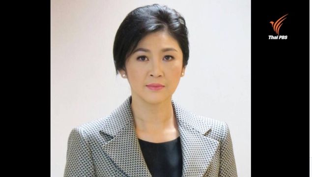10 ปี รัฐประหาร "ยิ่งลักษณ์" โพสต์ "ไทยขาดโอกาส-คนถูกลิดรอนสิทธิ"