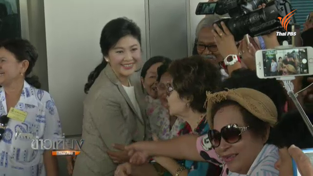 "ทนายยิ่งลักษณ์" ค้านคำสั่งให้กรมบังคับคดียึดทรัพย์จำนำข้าว ชี้ก้าวล่วงอำนาจศาล 