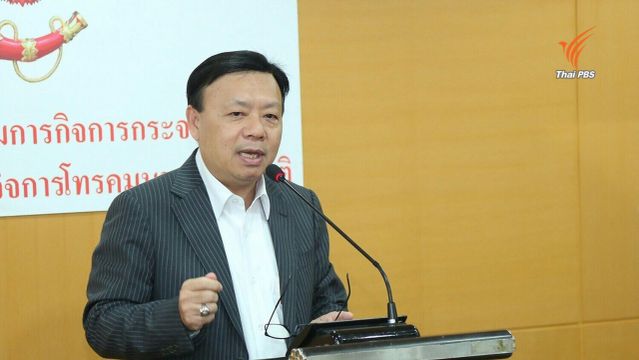 "ดีแทค" จ่ายค่าปรับทางปกครอง  81.83 ล้านบาท ให้ กสทช.แล้ว กรณีไม่แยกบัญชีฯ 