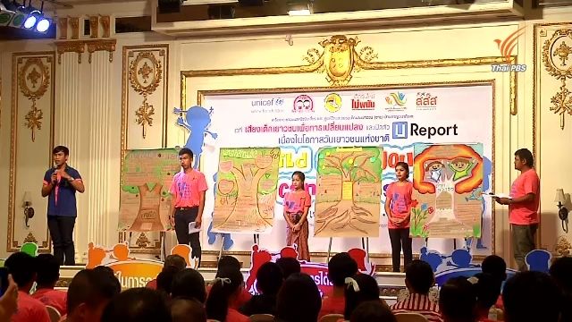 เยาวชนร้องเปิดพื้นที่สร้างสรรค์-เน้นการมีส่วนร่วม