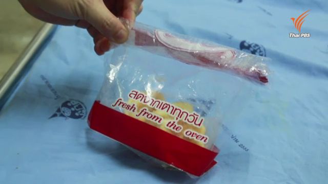 "แม็คโคร" รับผิดลูกค้าสาขาน่านกินเอแคลร์-อาหารเป็นพิษ 39 คน
