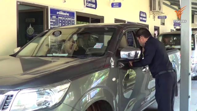 คุมเข้มด่านสงขลา-สตูลป้องกันเนื้อเถื่อนเข้าประเทศ