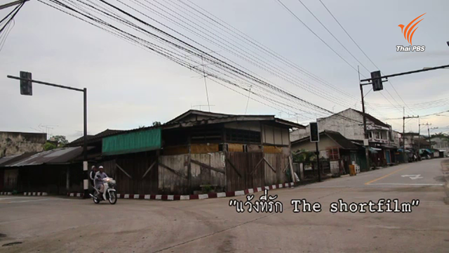 "แสงใต้" หนังสั้นสื่อสารสันติภาพชายแดนใต้
