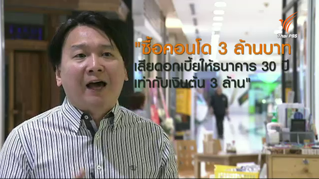 ผู้เชี่ยวชาญด้านการเงิน แนะวิธีใช้เงินให้มีออม
