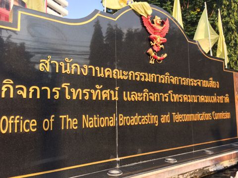 ลาวยุติแพร่คลื่นรบกวนโครงข่ายทีวีดิจิตอล MUX 