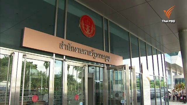 ศาลรัฐธรรมนูญตีกลับร่างรัฐธรรมนูญให้ กรธ.ปรับแก้ 2 ประเด็น