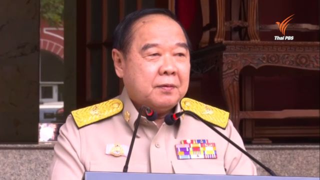 "ประวิตร" ยันไร้ผลประโยชน์เกี่ยวข้องกรณีใช้งบฯ20 ล้านบินประชุมฮาวาย