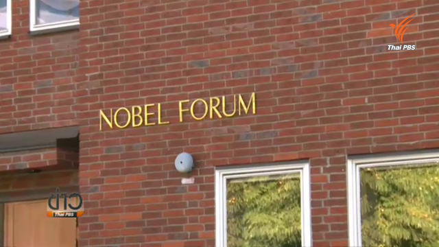 นักวิทย์ชาวญี่ปุ่นคว้าโนเบล สาขาการแพทย์ จากการค้นพบ "กระบวนการกินตัวเองของเซลล์" 