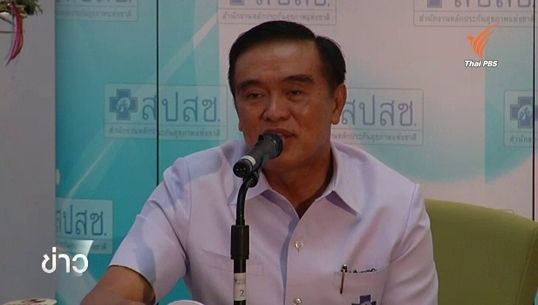 เลขา สปสช.ยันทำหน้าที่โปร่งใส ข้องใจเหตุถูกสั่งย้าย