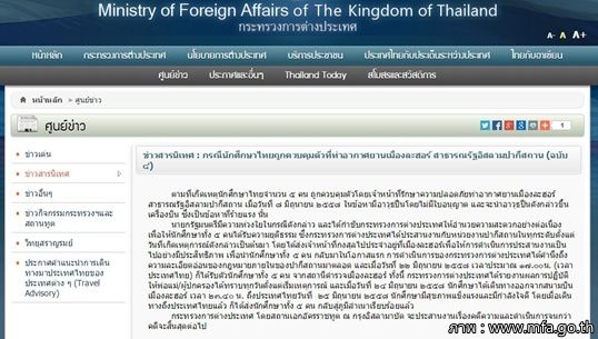 5 นศ.พกปืนขึ้นเครื่องบินที่ปากีสถานถูกปล่อยตัวบินกลับถึงไทย 25 มิ.ย.-ผู้ปกครองแห่รอรับสนามบิน