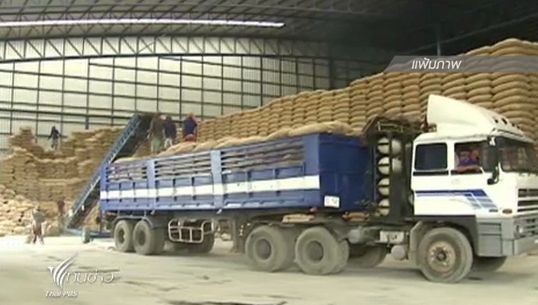 พาณิชย์เตรียมเปิดประมูลข้าวในสต็อกรอบ 4 กว่า 1.3 ล้านตัน