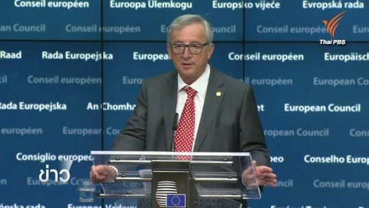 สหภาพยุโรปหารือโยกย้ายผู้อพยพทางเรือ 60,000 คน