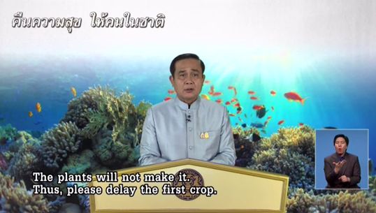 นายกฯ รับวิกฤตภัยแล้งหนัก แนะ "อพยพคนออกจากป่า" เพื่อรักษาต้นน้ำ