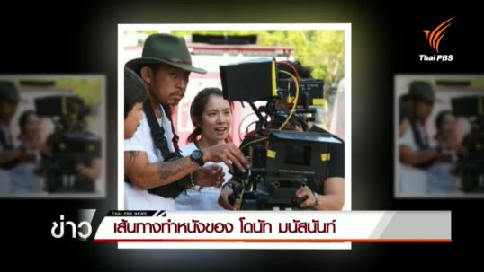 เปิดตัวหนังเรื่องแรกของ"โดนัท มนัสนันท์" ทำไมนักเตะชื่อดัง"ลีซอ"ยอมเป็นพระเอก