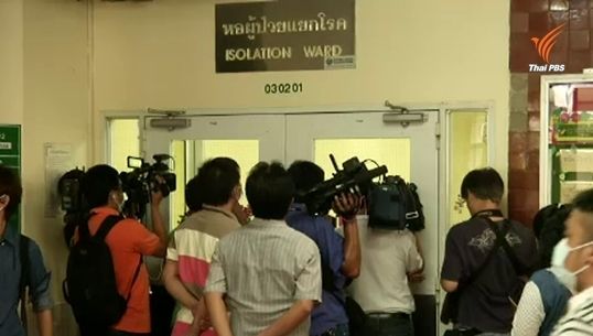 กักตัวผู้ต้องสงสัยตรวจหาเชื้อไวรัสเมอร์ส