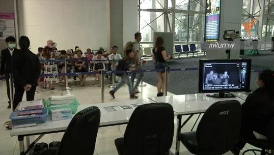 เอกชนเสนอใช้มาตรการเข้มงวดคุมเมอร์ส