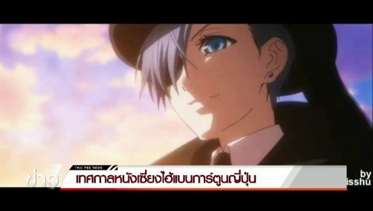 เทศกาลหนังเซี่ยงไฮ้แบนการ์ตูนญี่ปุ่น 