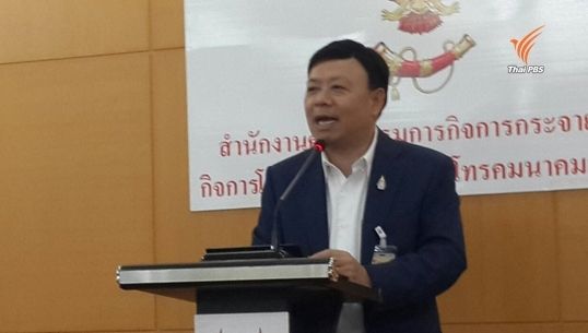 กสทช.คืนค่าธรรมเนียมใบอนุญาตแอนะล็อกให้ช่อง3 ช่อง7 รวม 269 ล้าน