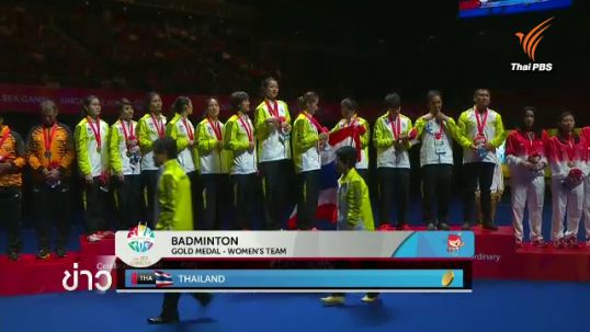 ไทยโกยเหรียญทิ้งห่างเจ้าภาพครองจ้าวเหรียญทองซีเกมส์แน่นอน