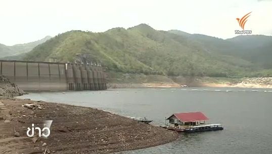 เขื่อนภูมิพลมีปริมาณน้ำน้อยเตรียมลดการระบายน้ำ
