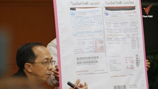 กฟภ.รับ“ค่าบริการ”เดือนละกว่า600ล้านบาท ไม่ได้ผลักภาระให้ปชช.-ที่ไหนก็เก็บกันทั้งนั้น