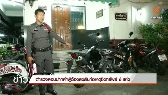  ตร.หัวหมากจับชายวัยรุ่นต้องสงสัยใช้ปืนชิงทรัพย์ย่านรามคำแหง-บึงกุ่ม 6 ครั้ง เตรียมขยายผลคาดทำเป็นแก๊ง