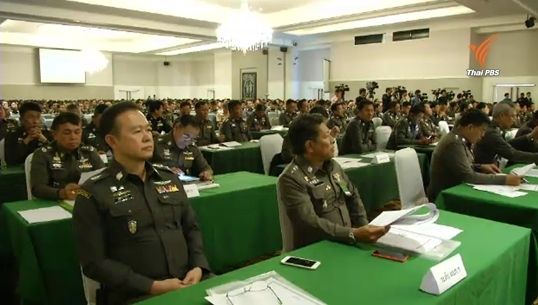 เสนอยกระดับ "สำนักงานตำรวจแห่งชาติ" เทียบเท่ากระทรวง