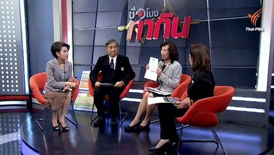 กฟภ.ไขข้อข้องใจ "ค่าบริการรายเดือน" ในใบแจ้งค่าไฟฟ้า