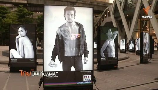นิทรรศการภาพถ่ายคนบันเทิงผ่านเลนส์ “อมาตย์ นิมิตภาคย์”