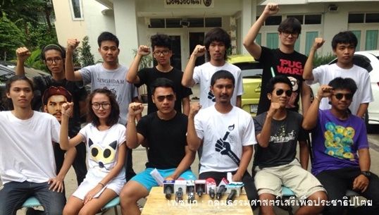 นศ.โต้ข้อหารับจ้างมาชุมนุม-เหมือนยุค 6 ตุลา ถามกลับรัฐประหารหมดเท่าไหร่-ใครหนุนหลัง