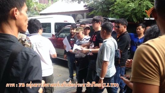 ตร.ควบคุมตัว 14 นศ.ข้อหาชุมนุม-ฝ่าฝืนคำสั่ง คสช.