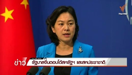 สื่อรัฐบาลจีนอ้างมีหลักฐานตุรกีช่วยเหลือชาวอุยเกอร์หลบหนีออกนอกประเทศ-พบบางส่วนสบทบผู้ก่อการร้าย