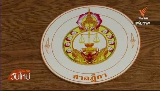 ศาลฎีกาสั่งจำคุก 50 ปีแฮกเกอร์แก้ไขระบบเติมเงินทรูมูฟกว่า 105 ล้านบาท