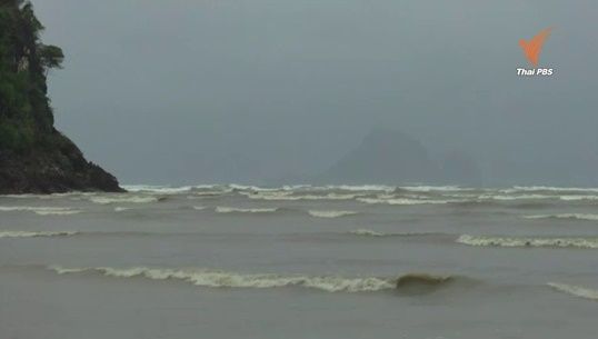 อุตุฯเตือนภาคใต้ฝั่งทะเลอันดามัน-อ่าวไทย ยังมีฝนตกคลื่นลมแรง