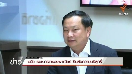 พ.ต.ท.บรรยินเข้าพบ ผบ.ตร.แสดงความบริสุทธ์ใจ ยันไม่ได้ฆาตกรรมผู้รับเหมา