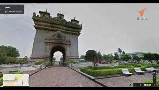 Google Street View เปิดตัวนครหลวงเวียงจันทน์