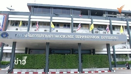 ตร.เรียกสอบพยานเกี่ยวข้องโอนหุ้นนักธุรกิจรับเหมาก่อสร้าง 