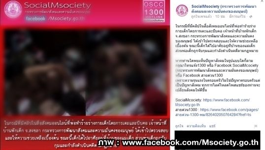 ตร.จับพ่อในคลิปทำร้ายลูกชายวัย 5 ขวบ ตอนสอนการบ้าน 