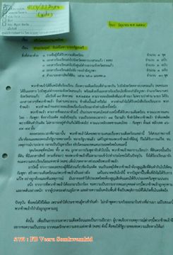 ชาวบ้านหนองจานเตรียมเข้าพบนายกฯร้องแก้ปัญหาถูกชาวกัมพูชารุกที่ทำกิน อังคารนี้ 
