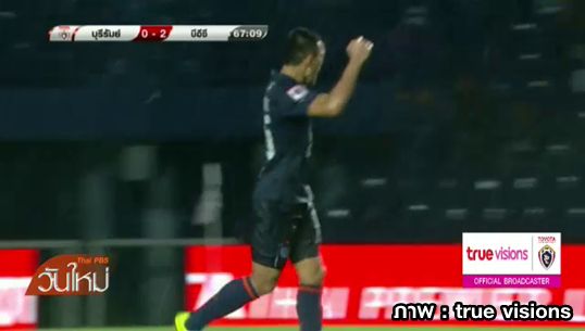 บุรีรัมย์ จบเลกแรก TPL ทวงจ่าฝูงคืน ไล่เสมอบีอีซี 3-3 ประตู  