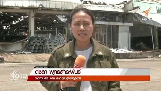ยังไม่สรุปสาเหตุเพลิงไหม้สหกรณ์จังหวัดสุราษฎร์ธานี