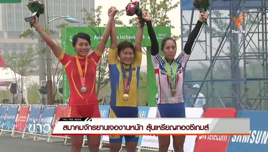 "จุฑาธิป" ความหวังของทีมจักรยานไทยซีเกมส์