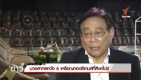 สมาคมมวยสากลฯ ตั้งเป้าคว้า 6 เหรียญทองซีเกมส์
