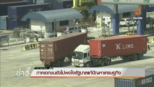 ภาคเอกชนหนุนรัฐบาลผลักดันโครงการกระตุ้นเศรษฐกิจ