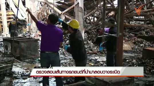 เจ้าหน้าที่เร่งตรวจสอบเส้นทางรถยนต์ที่นำมาลอบวางระเบิดเกาะสมุย