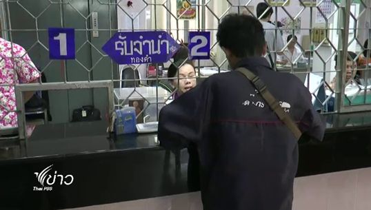 ควันหลงสงกรานต์ คนแห่เข้าโรงรับจำนำ คาดใช้จ่ายเยอะช่วงเทศกาล  